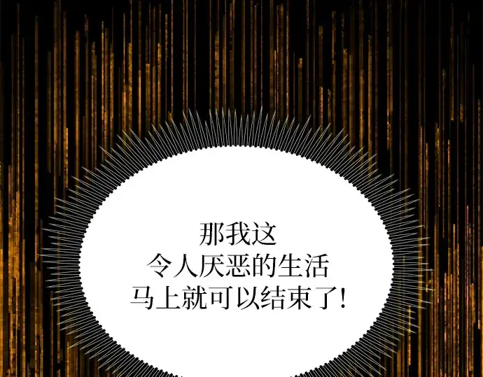 漫画《入手神话级专属装备》第2话第166张图