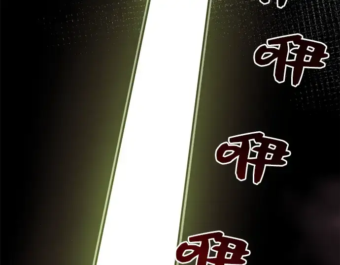 漫画《入手神话级专属装备》第2话第170张图