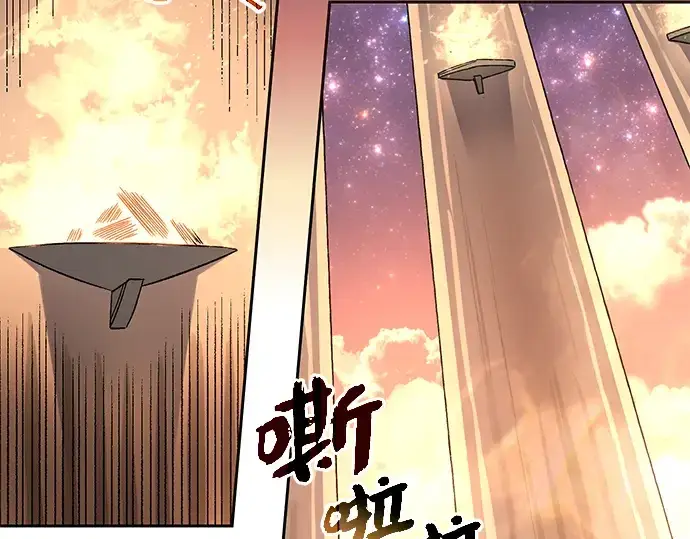 漫画《入手神话级专属装备》第2话第175张图