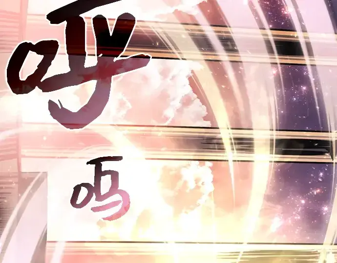 漫画《入手神话级专属装备》第2话第178张图