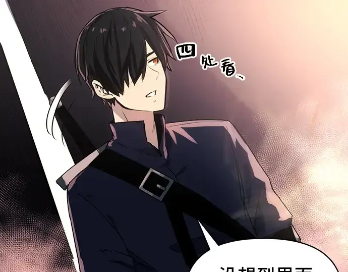 漫画《入手神话级专属装备》第2话第183张图