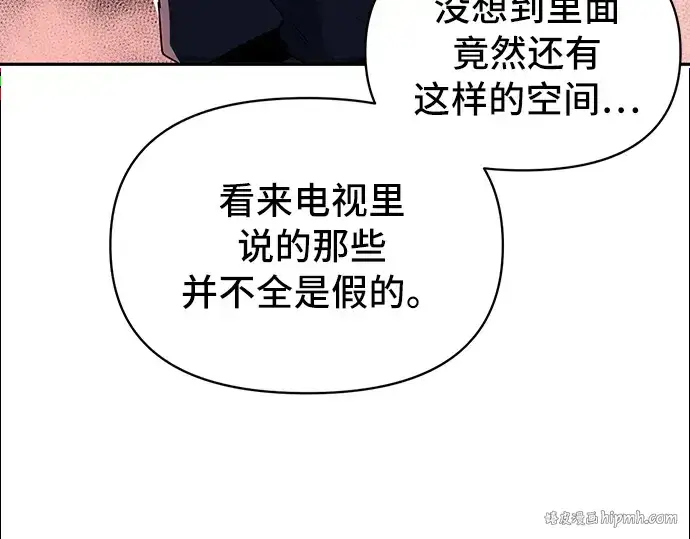 漫画《入手神话级专属装备》第2话第184张图