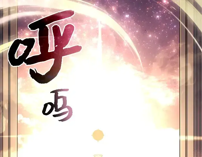 漫画《入手神话级专属装备》第2话第186张图