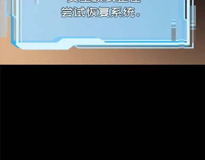 漫画《入手神话级专属装备》第2话第19张图