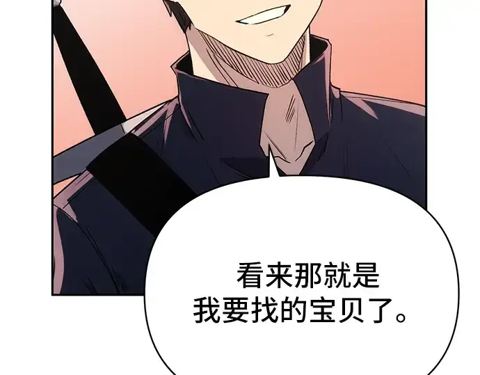 漫画《入手神话级专属装备》第2话第190张图