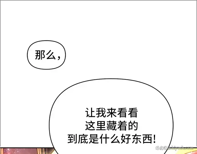 漫画《入手神话级专属装备》第2话第192张图