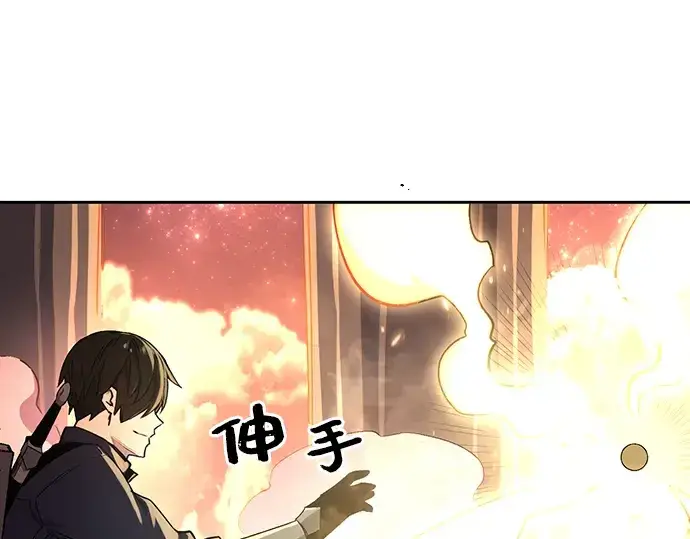 漫画《入手神话级专属装备》第2话第195张图