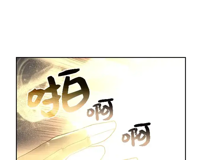 漫画《入手神话级专属装备》第2话第197张图
