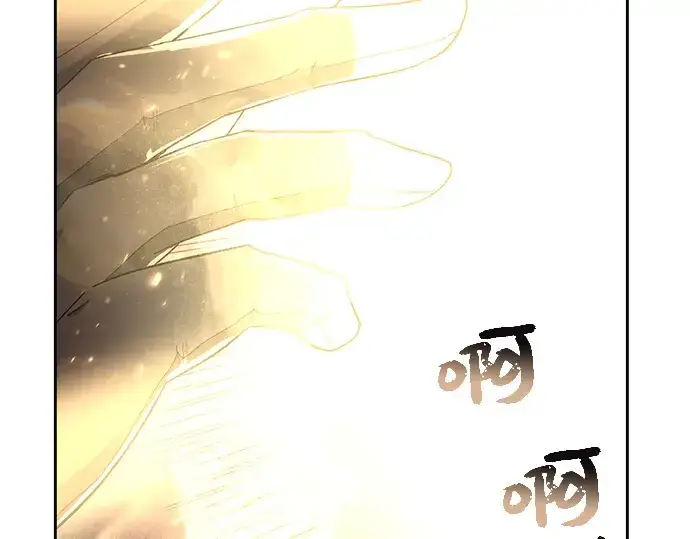 漫画《入手神话级专属装备》第2话第198张图