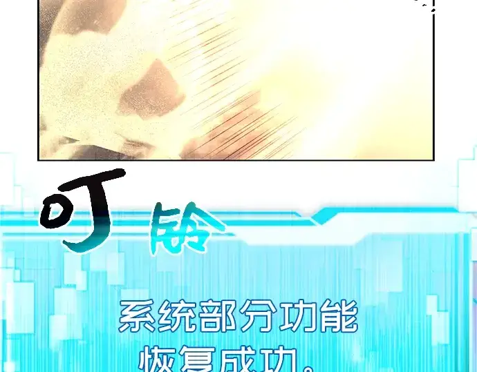 漫画《入手神话级专属装备》第2话第199张图