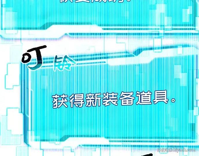 漫画《入手神话级专属装备》第2话第200张图