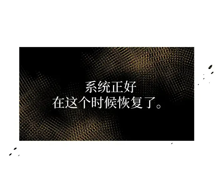 漫画《入手神话级专属装备》第2话第204张图
