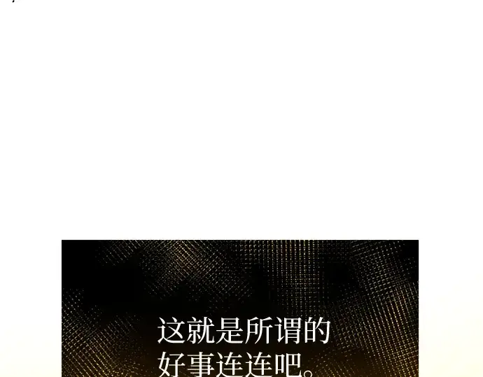 漫画《入手神话级专属装备》第2话第205张图
