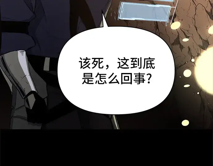 漫画《入手神话级专属装备》第2话第21张图