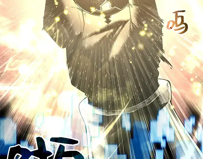 漫画《入手神话级专属装备》第2话第211张图