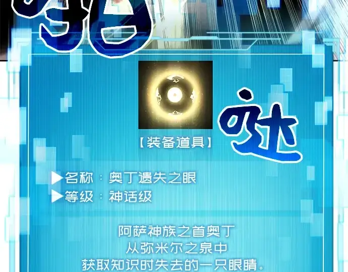 漫画《入手神话级专属装备》第2话第212张图