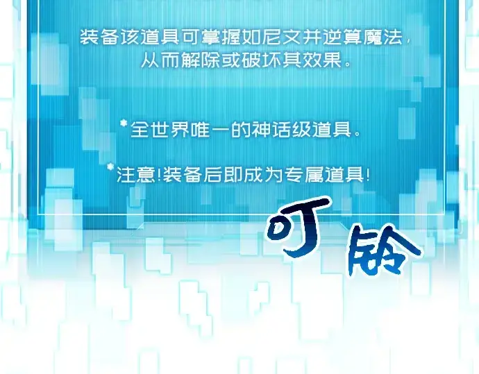 漫画《入手神话级专属装备》第2话第213张图