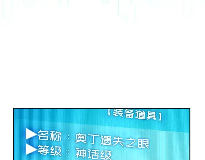 漫画《入手神话级专属装备》第2话第214张图