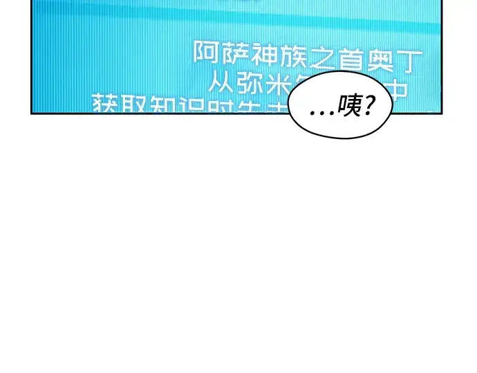 漫画《入手神话级专属装备》第2话第215张图