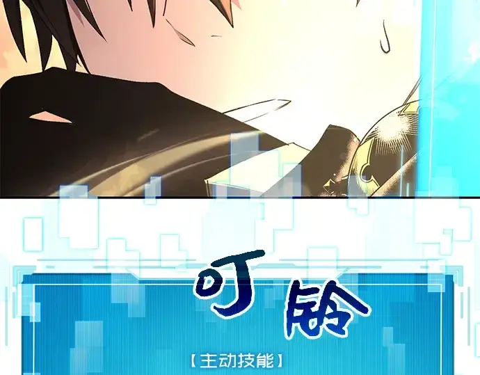 漫画《入手神话级专属装备》第2话第219张图