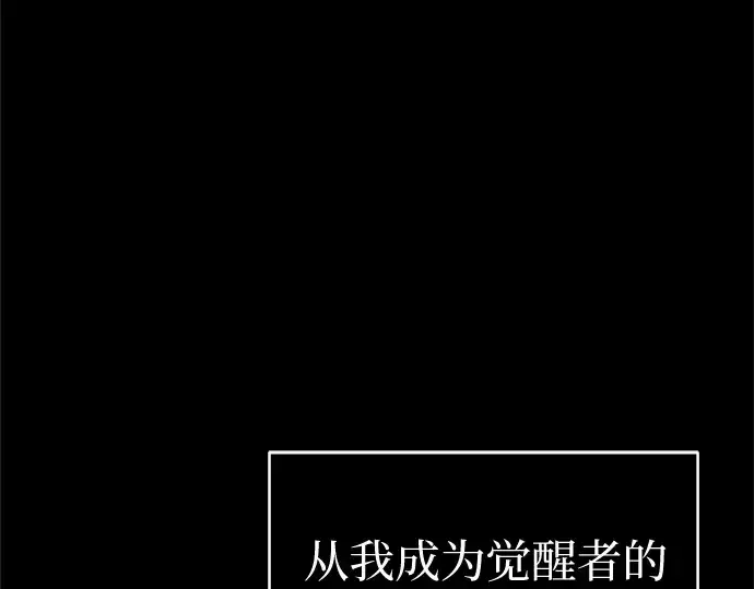 漫画《入手神话级专属装备》第2话第22张图