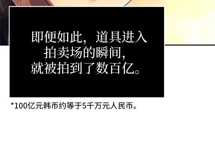 漫画《入手神话级专属装备》第2话第226张图