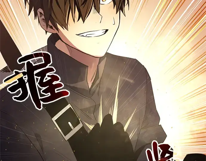 漫画《入手神话级专属装备》第2话第229张图