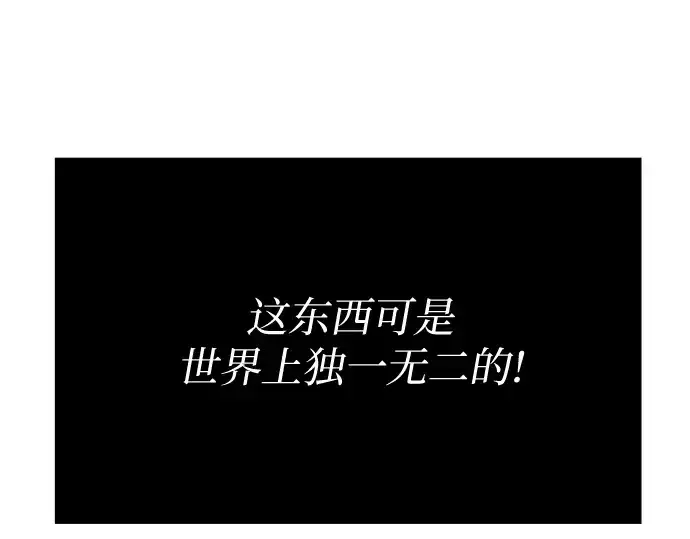 漫画《入手神话级专属装备》第2话第231张图