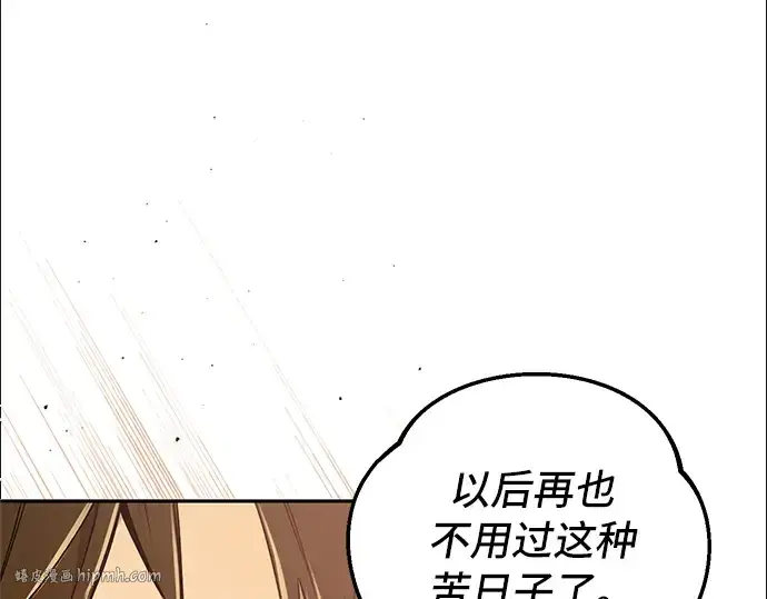 漫画《入手神话级专属装备》第2话第232张图