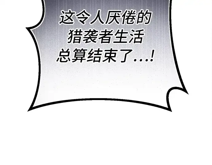 漫画《入手神话级专属装备》第2话第236张图