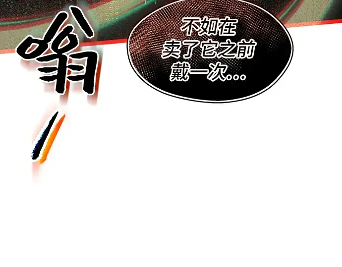 漫画《入手神话级专属装备》第2话第245张图
