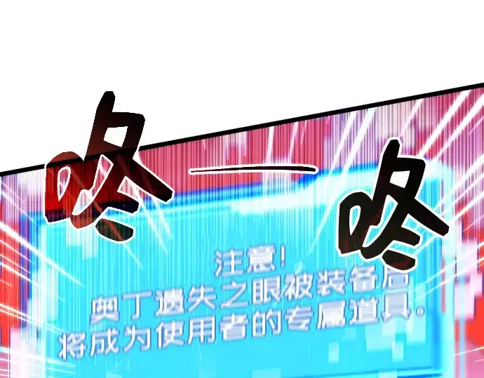 漫画《入手神话级专属装备》第2话第246张图