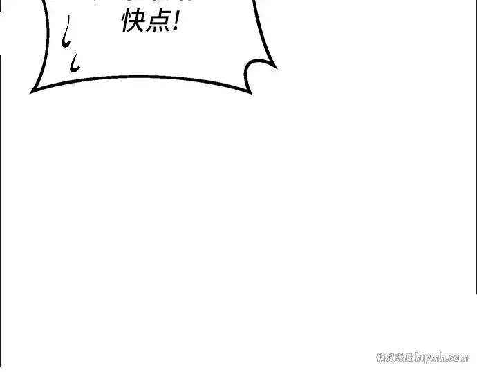 漫画《入手神话级专属装备》第2话第248张图