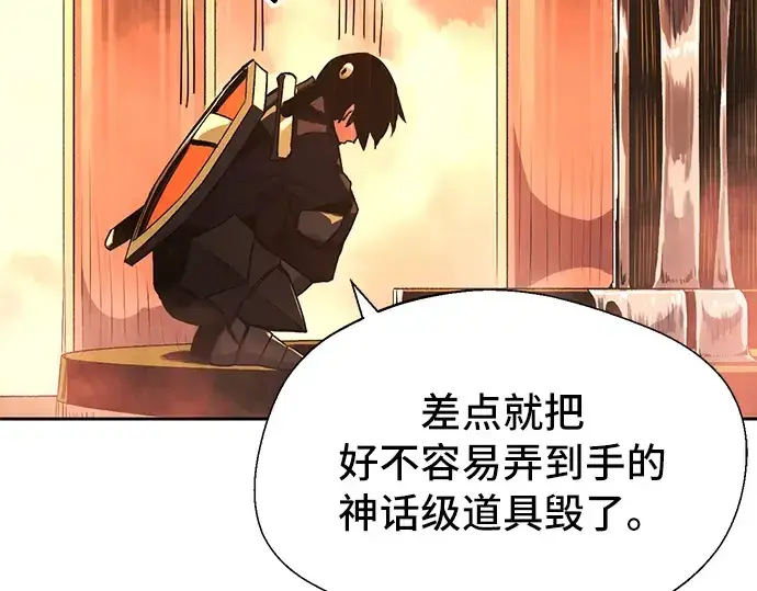 漫画《入手神话级专属装备》第2话第251张图
