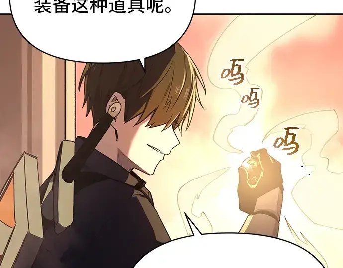 漫画《入手神话级专属装备》第2话第253张图