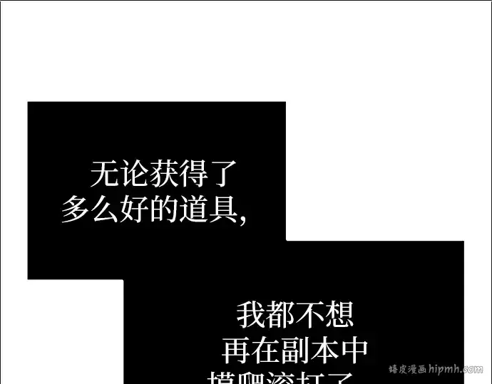 漫画《入手神话级专属装备》第2话第256张图