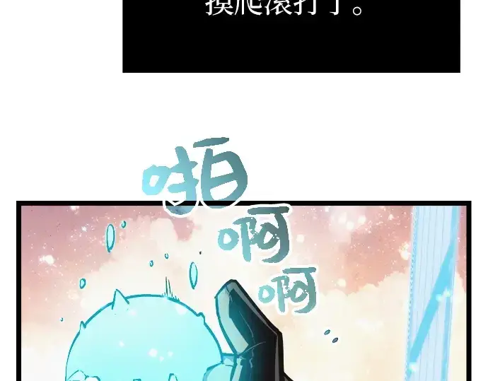 漫画《入手神话级专属装备》第2话第257张图