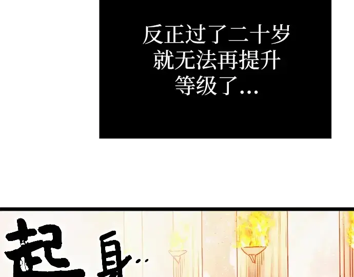 漫画《入手神话级专属装备》第2话第259张图
