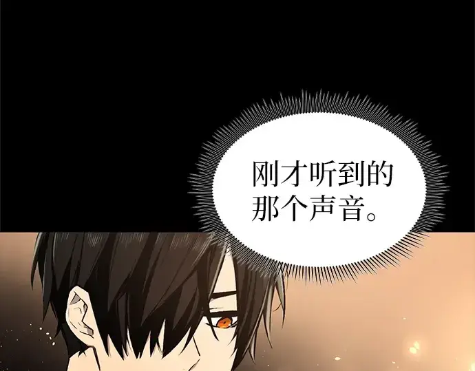 漫画《入手神话级专属装备》第2话第26张图