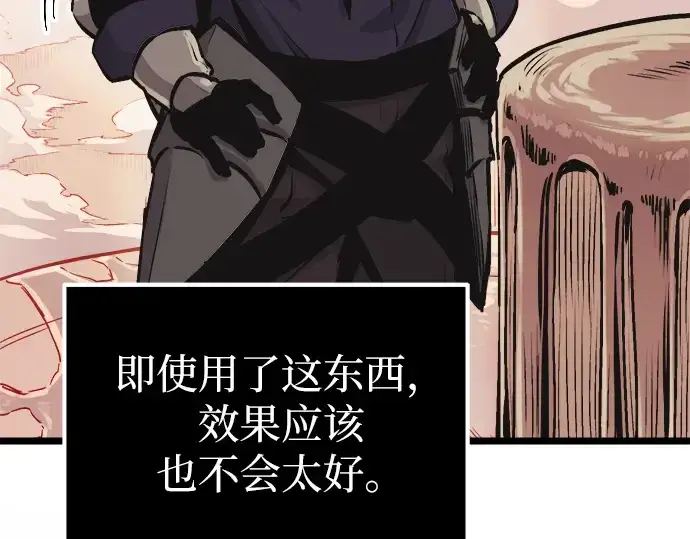 漫画《入手神话级专属装备》第2话第261张图