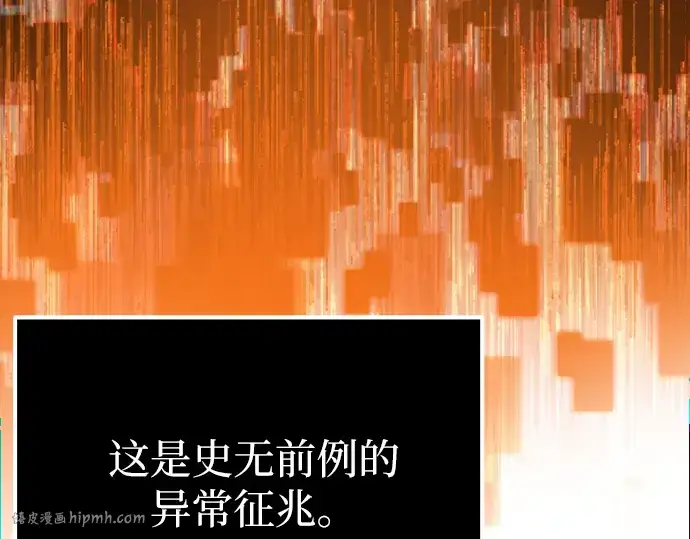 漫画《入手神话级专属装备》第2话第264张图