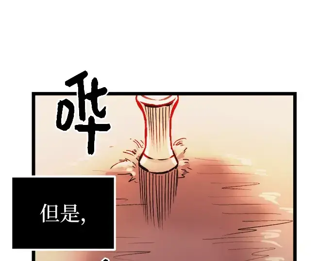 漫画《入手神话级专属装备》第2话第266张图