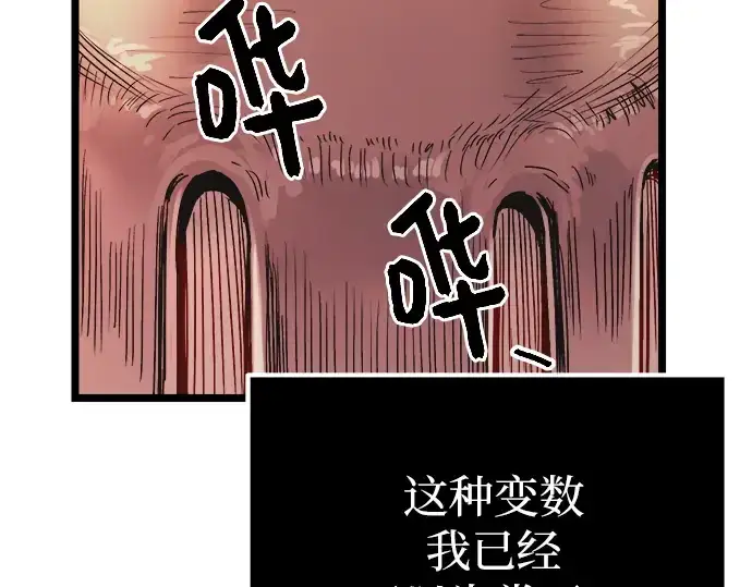 漫画《入手神话级专属装备》第2话第267张图