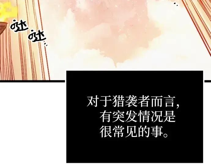 漫画《入手神话级专属装备》第2话第269张图