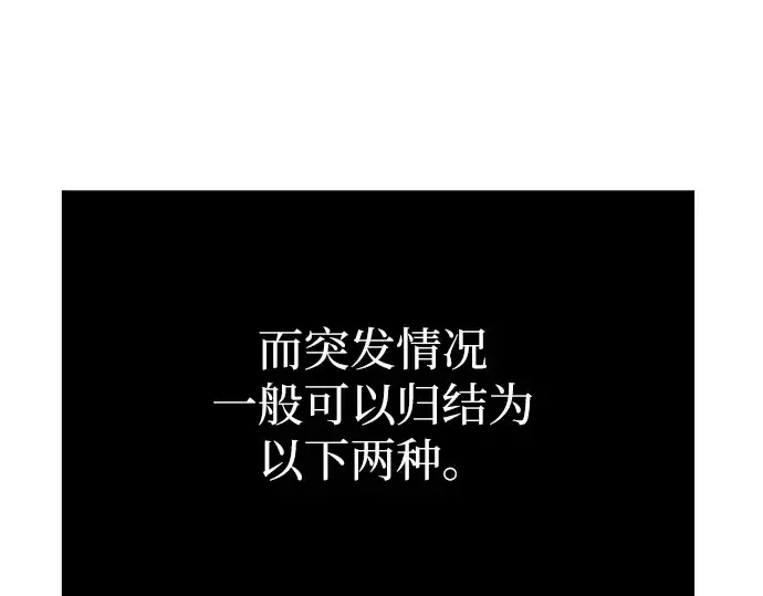 漫画《入手神话级专属装备》第2话第271张图