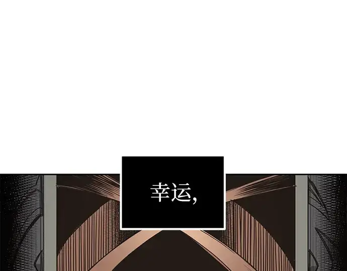 漫画《入手神话级专属装备》第2话第273张图