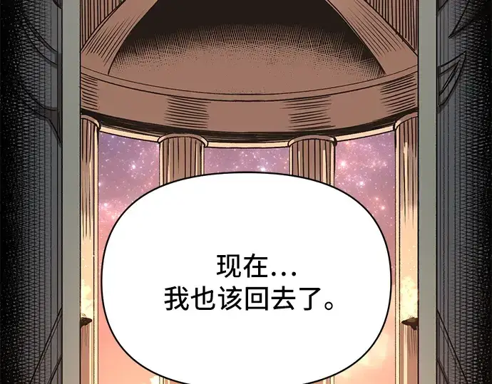 漫画《入手神话级专属装备》第2话第274张图