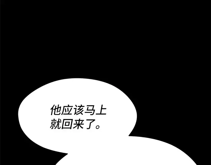 漫画《入手神话级专属装备》第2话第279张图