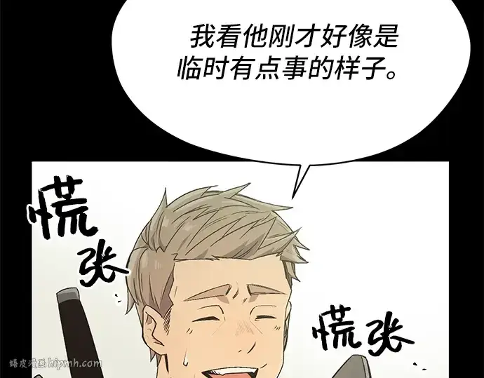漫画《入手神话级专属装备》第2话第280张图