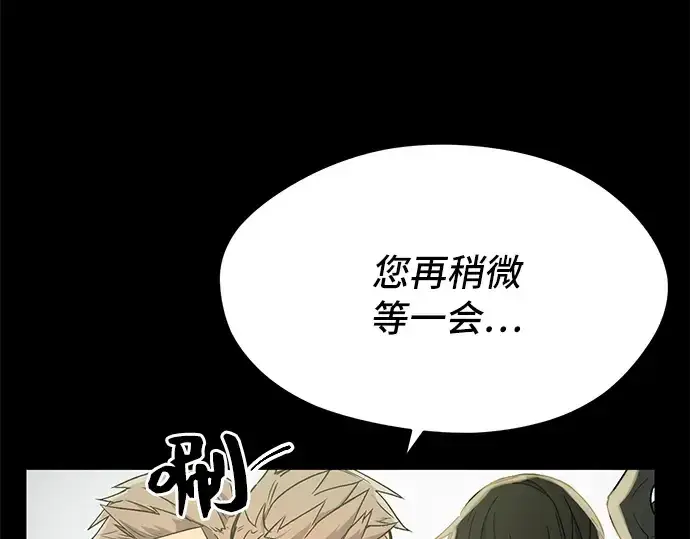 漫画《入手神话级专属装备》第2话第282张图